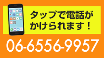 電話をかける